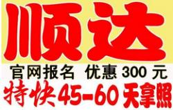 合肥順達駕校